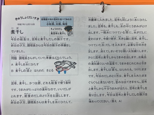 きゅうしょくだいすき