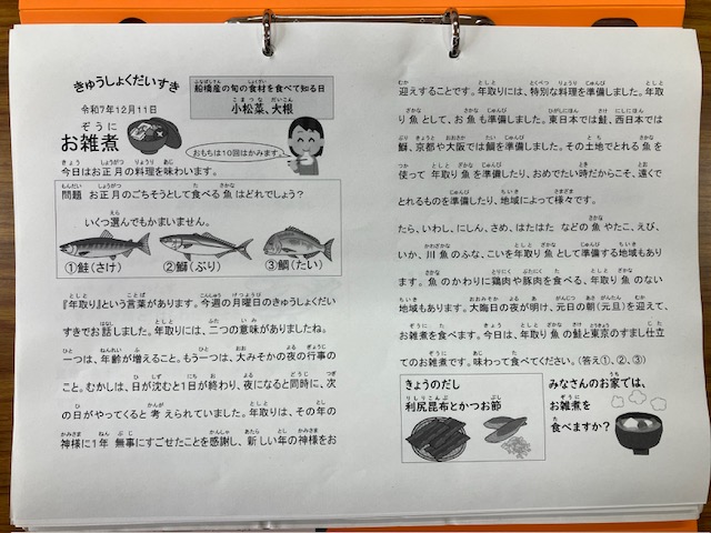 きゅうしょくだいすき