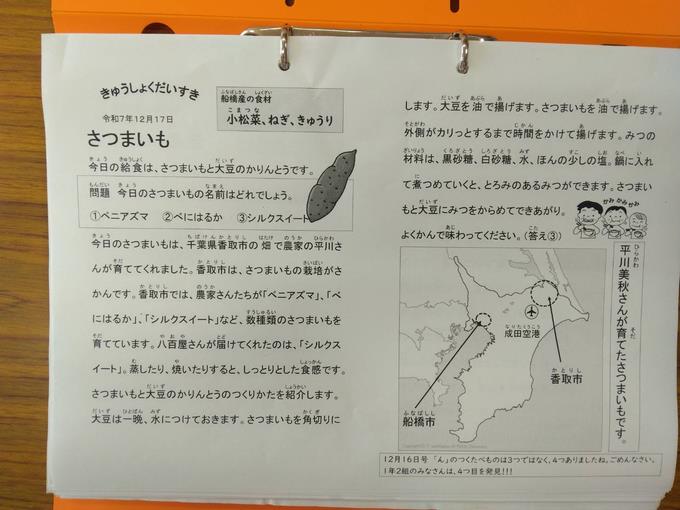 きゅうしょくだいすき