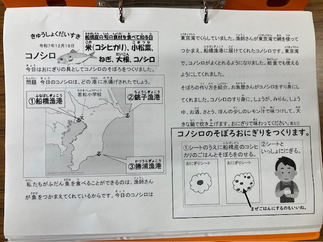 きゅうしょくだいすき