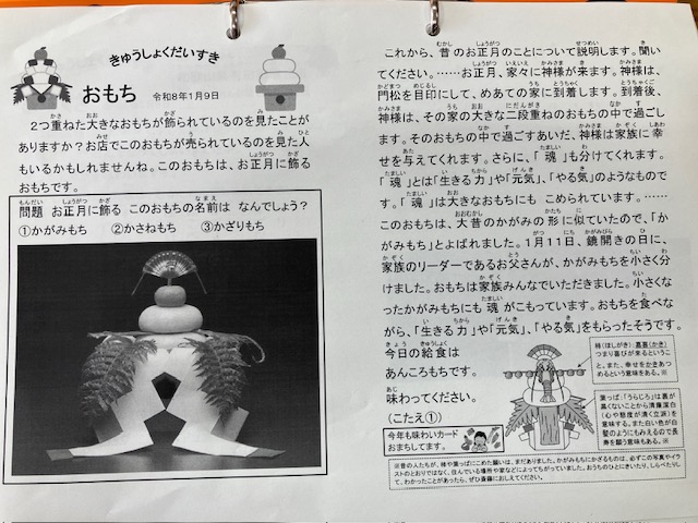 きゅうしょくだいすき