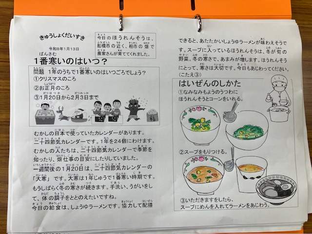 きゅうしょくだいすき