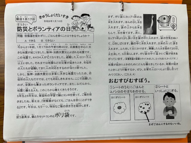 きゅうしょくだいすき