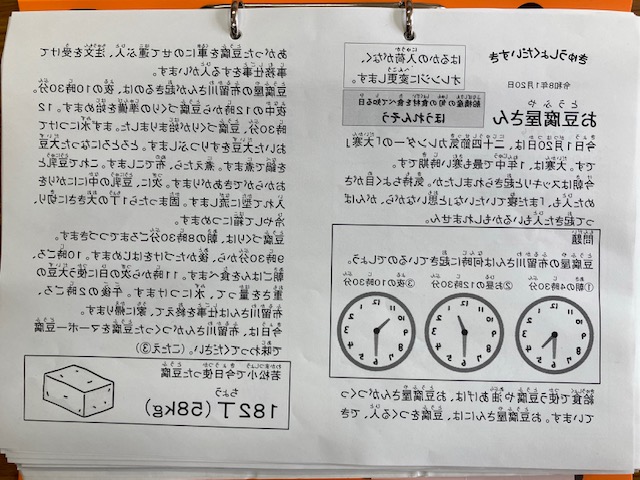 きゅうしょくだいすき