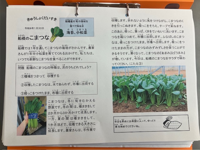 きゅうしょくだいすき