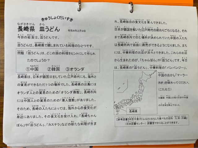 きゅうしょくだいすき