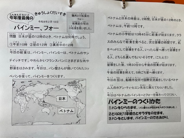 きゅうしょくだいすき