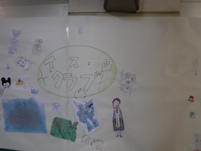 イラスト漫画クラブの作品