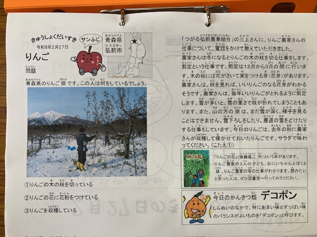 きゅうしょくだいすき