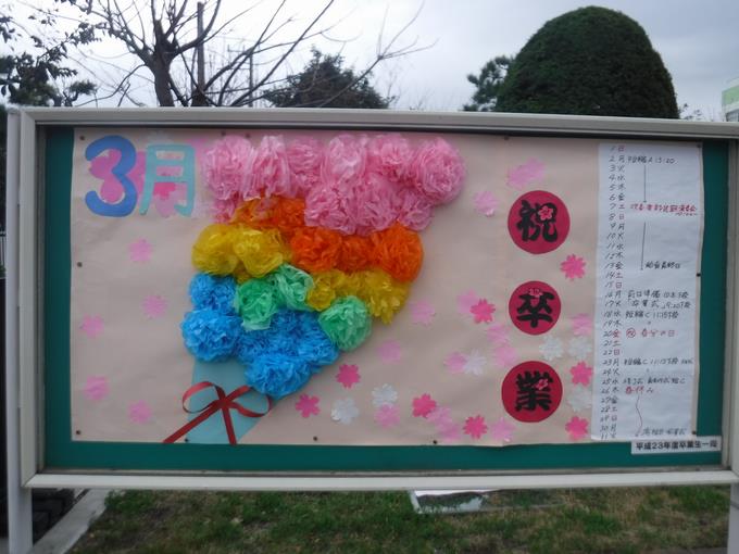 掲示委員会の作品