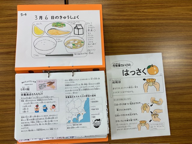 きゅうしょくだいすき