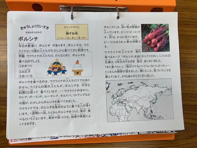 きゅうしょくだいすき