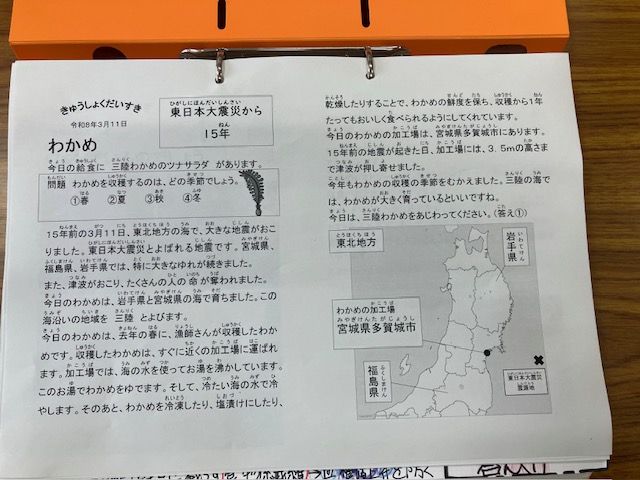 きゅうしょくだいすき