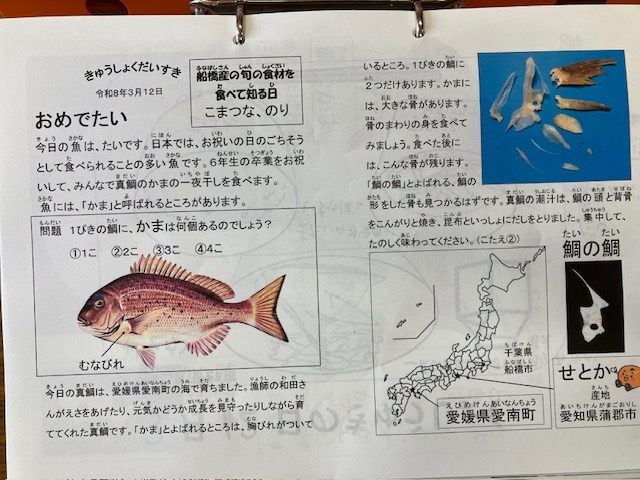 きゅうしょくだいすき