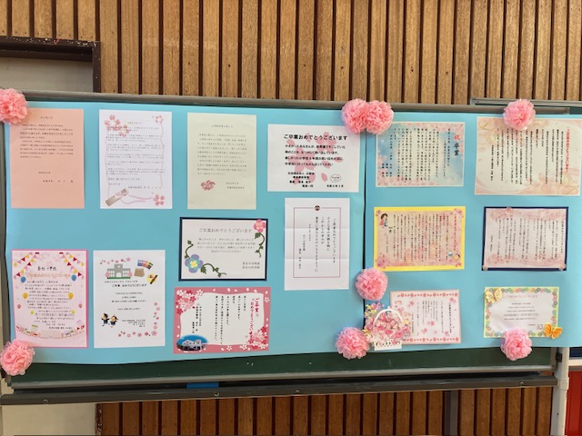 たくさんのメッセージありがとうございます