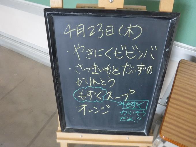 本日の給食1