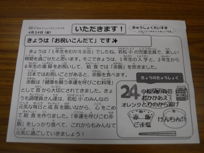 本日の給食2