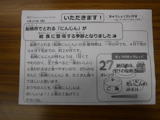本日の給食2