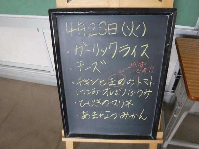 本日の給食1