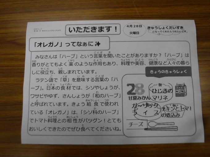 本日の給食2