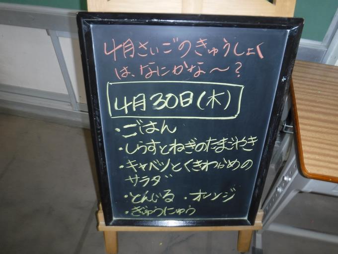 本日の給食1