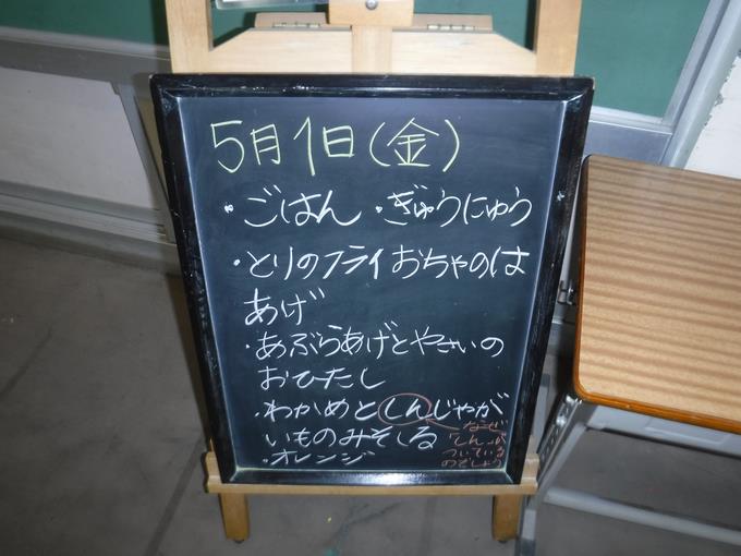 本日の給食1