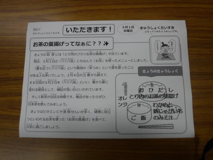 本日の給食2