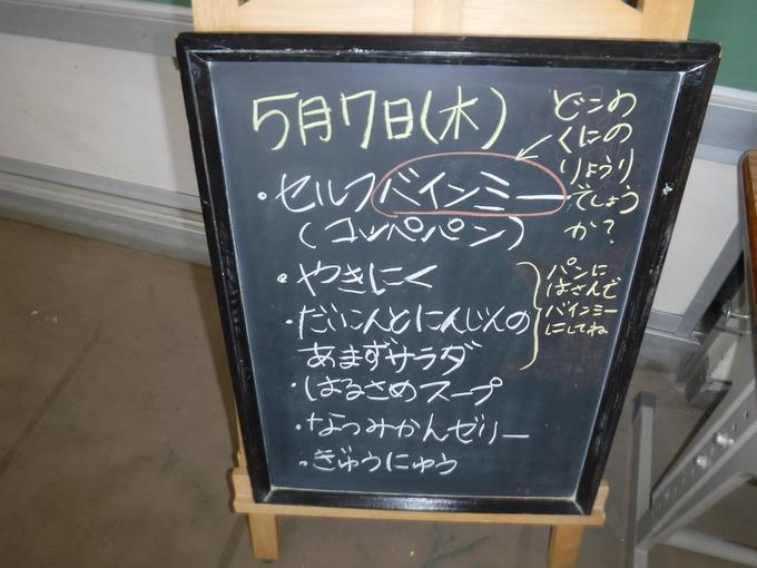 本日の給食1
