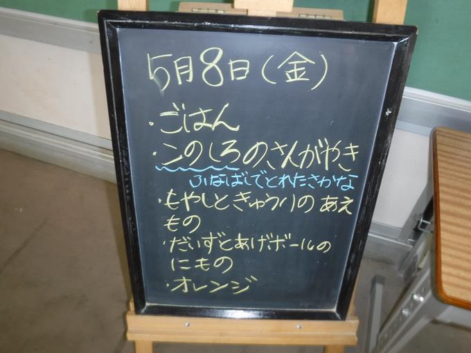 本日の給食1