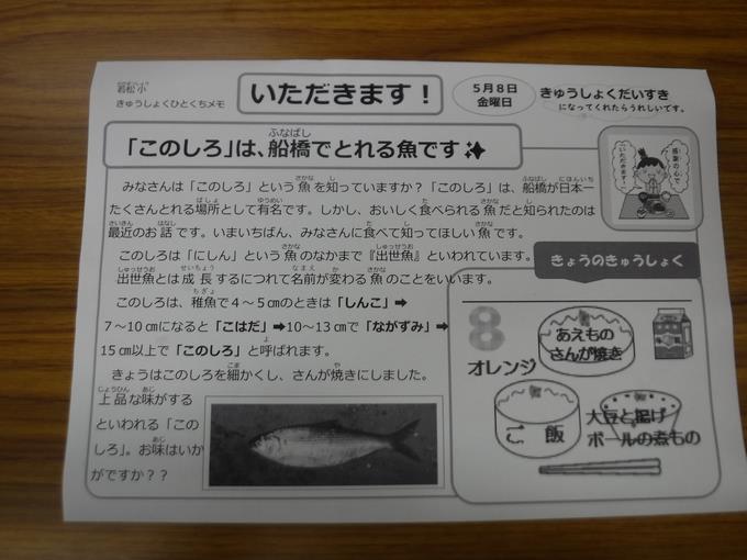 本日の給食2