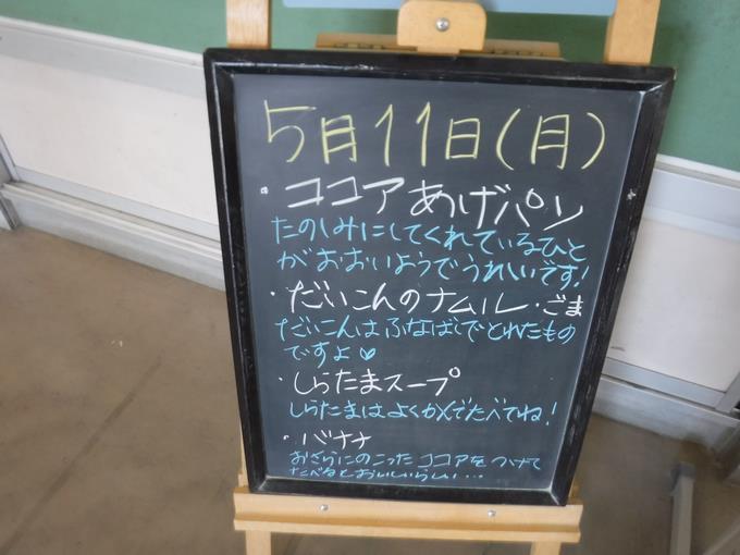 本日の給食1