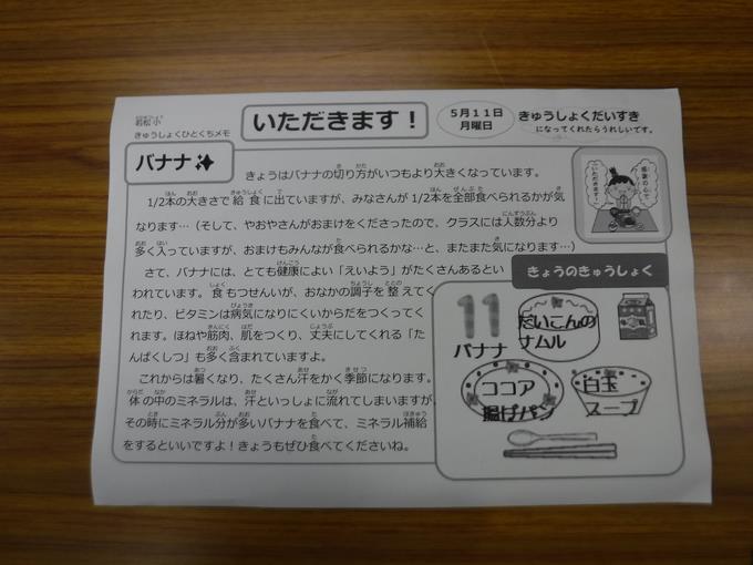 本日の給食2
