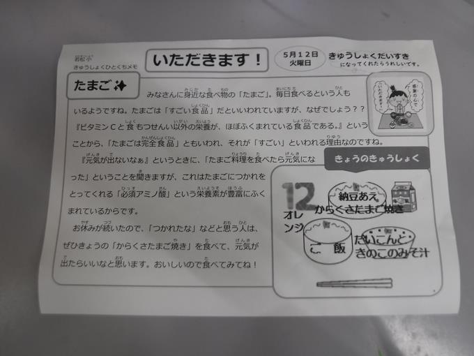 本日の給食2
