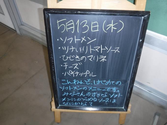 本日の給食1