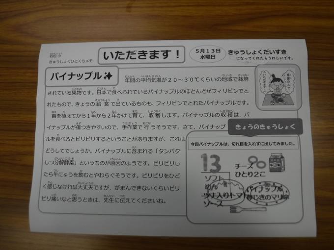 本日の給食2