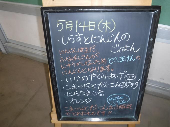 本日の給食1