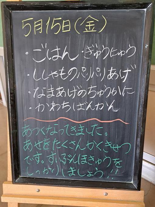 給食１