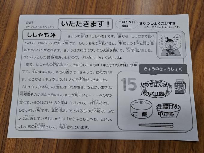 給食３