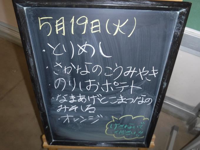 本日の給食1