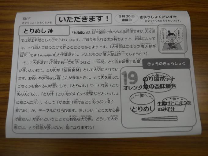 本日の給食2