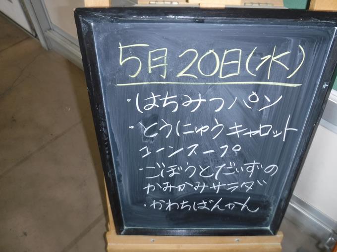 本日の給食1