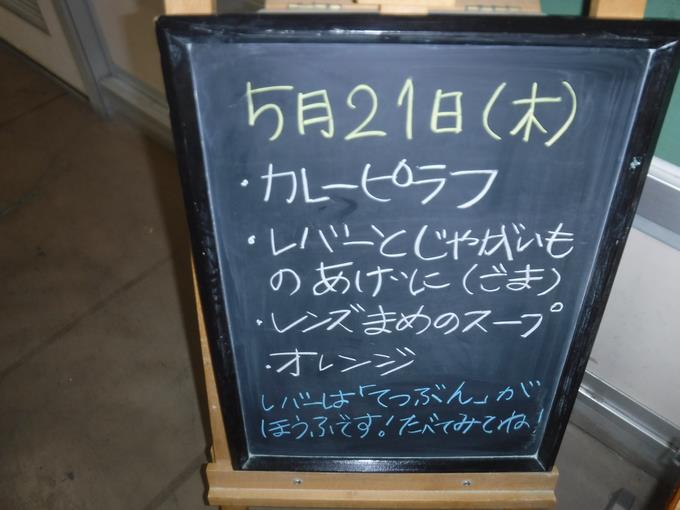 本日の給食1