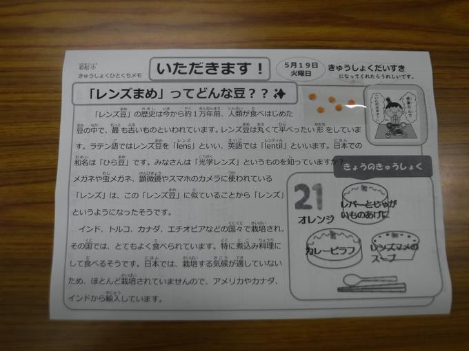 本日の給食2