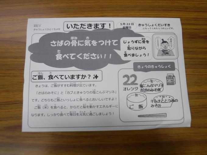 本日の給食2
