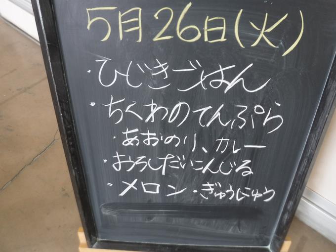 本日の給食1
