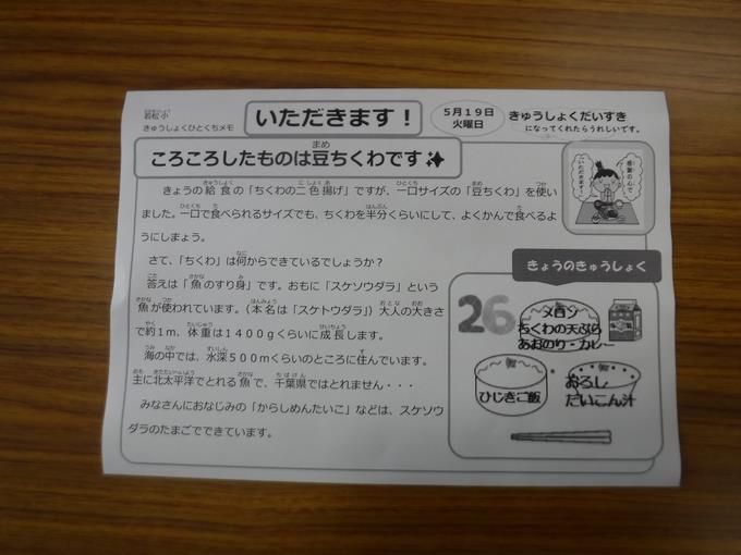 本日の給食2