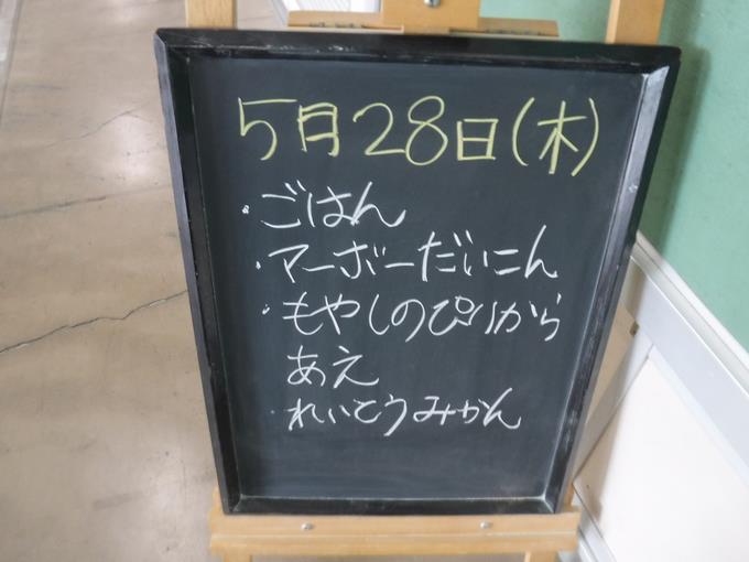 本日の給食1