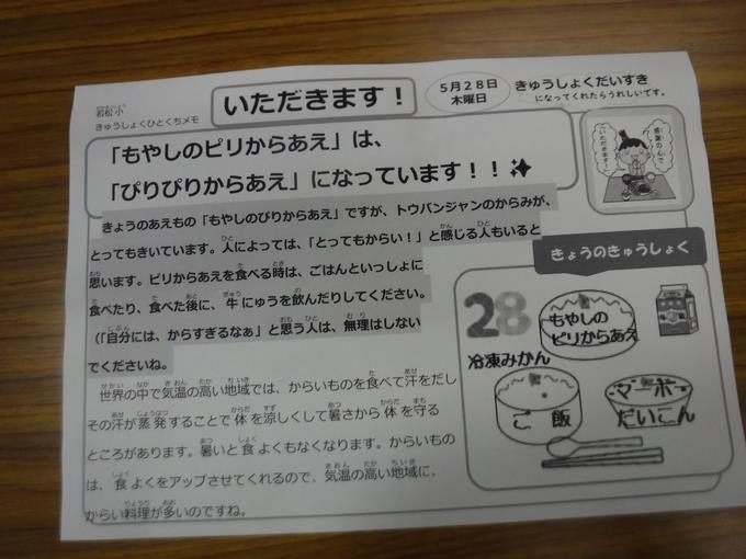 本日の給食2