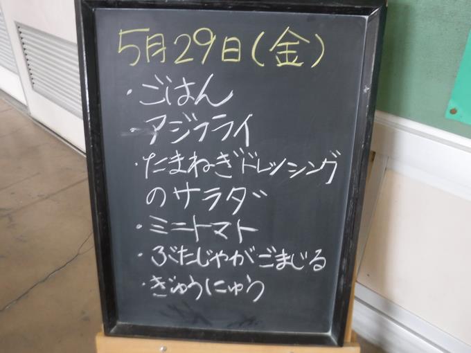 本日の給食1
