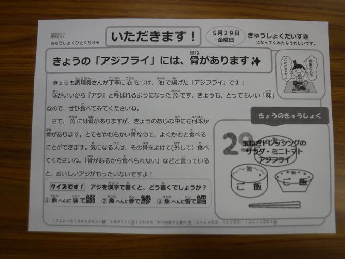本日の給食2